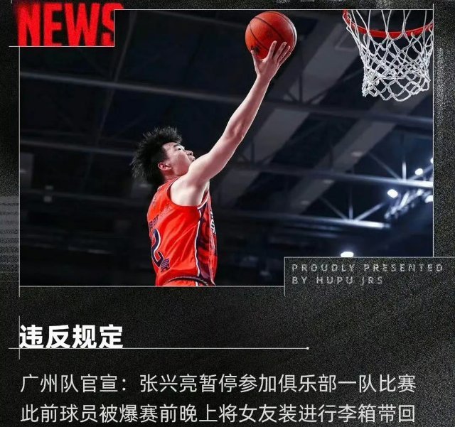 好幽默的一行字....CBA球员把女友装行李箱带进宿舍给女友补习[傻眼] 