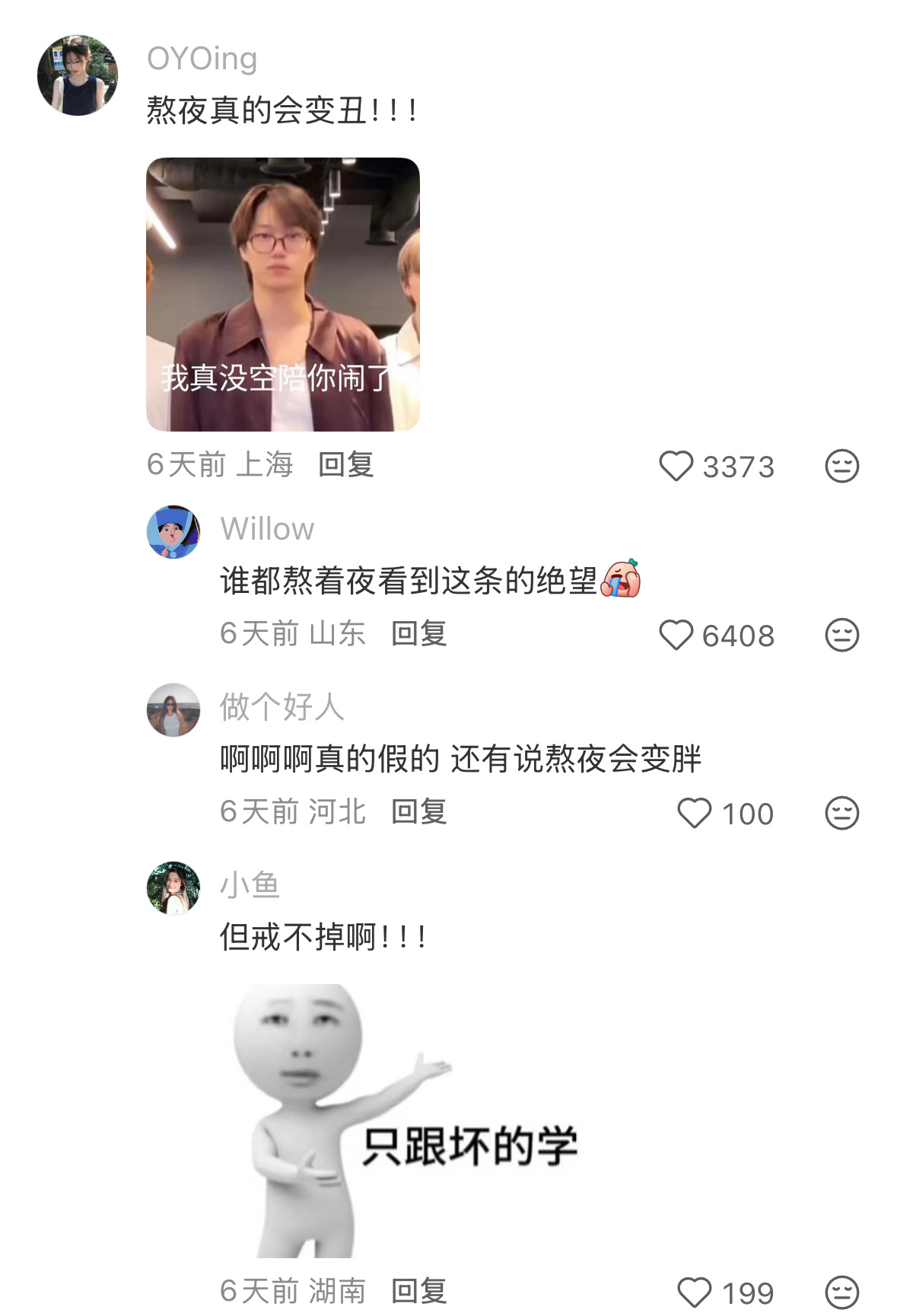 女宝请停止一些看似舒服的行为!! 