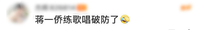 蒋一侨练歌唱破防了 看蒋一侨练歌破防的画面，既心疼又热血！崩溃过后依然选择咬牙坚