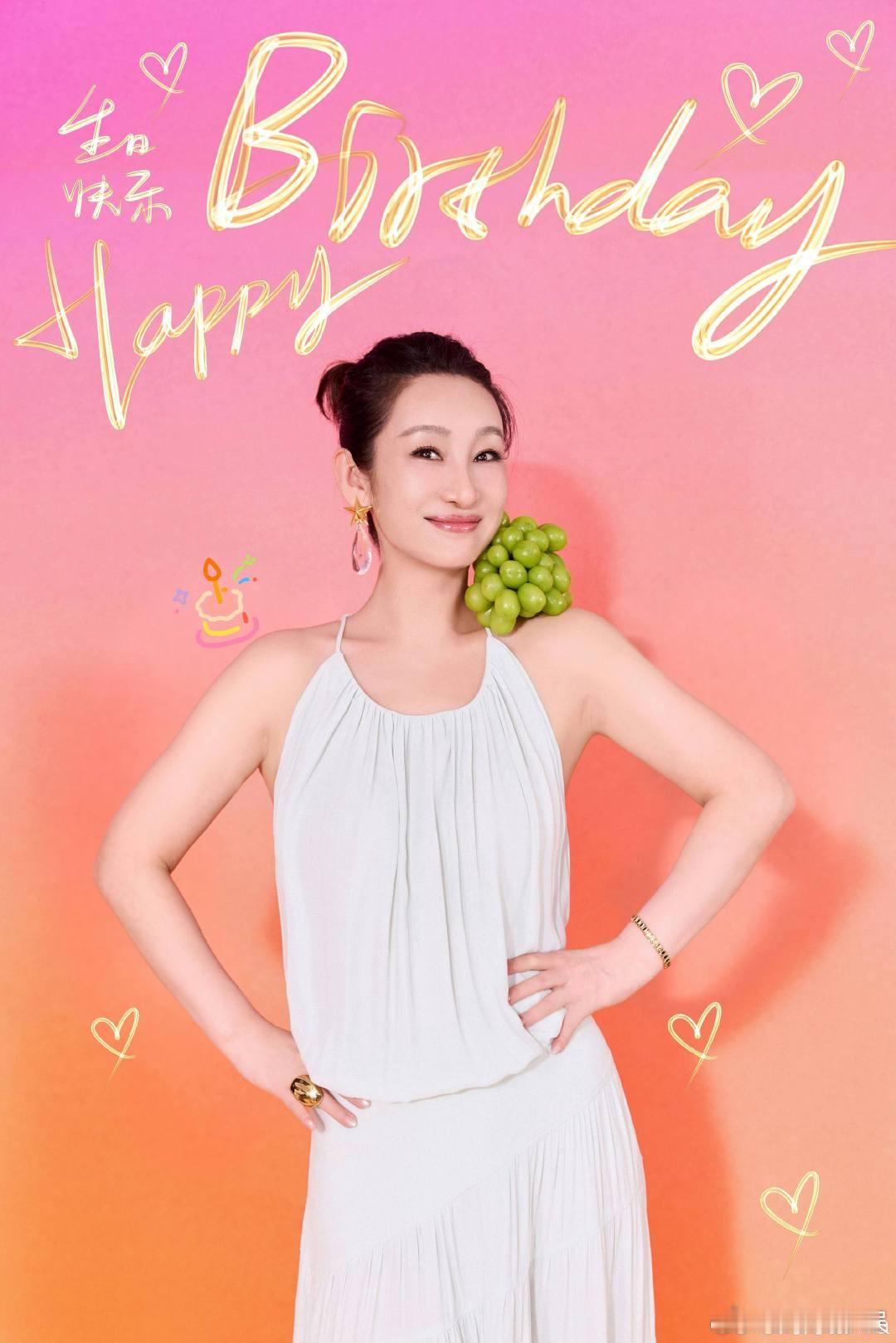 刘涛卡点为秦海璐送生日祝福刘涛零点祝秦海璐生日快乐 刘涛卡点为秦海璐送生日祝福，