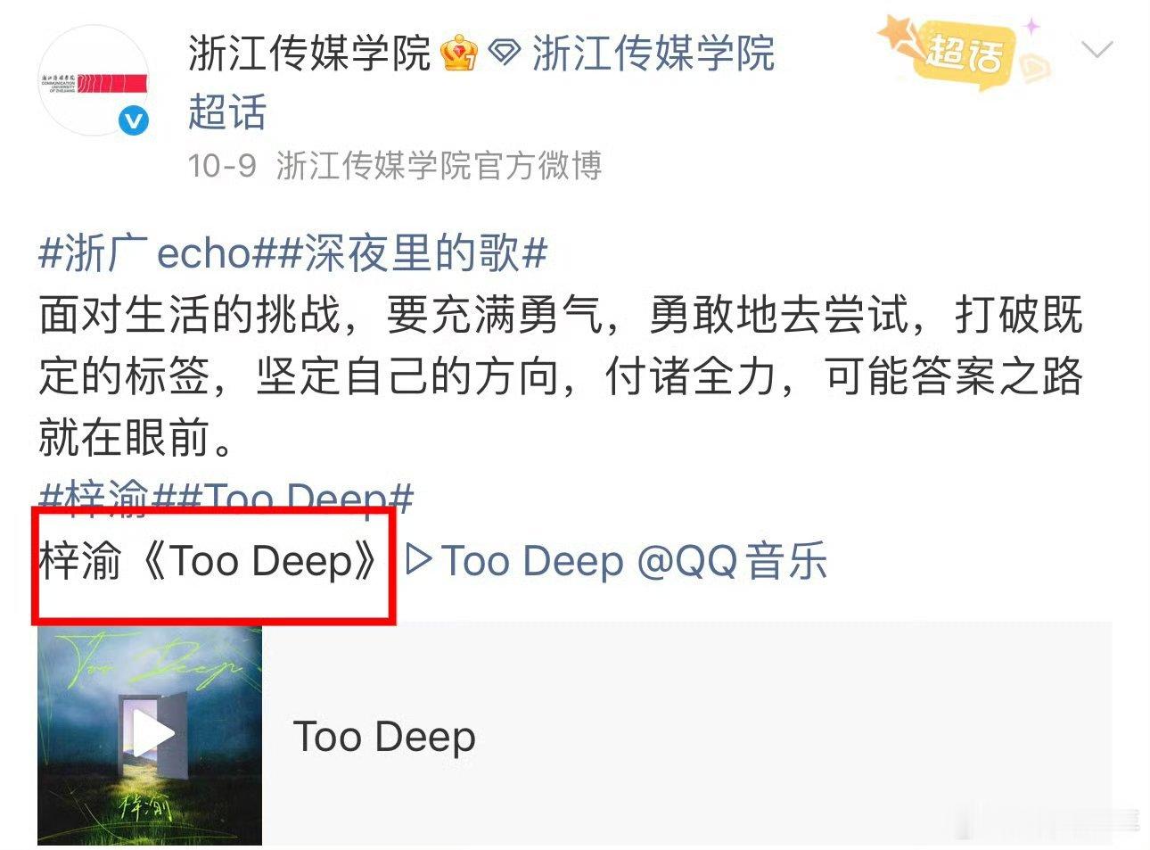 梓渝的歌进入各大高校广播站播放各个高校广播站都在放梓渝的歌 高校广播站的“刷屏式