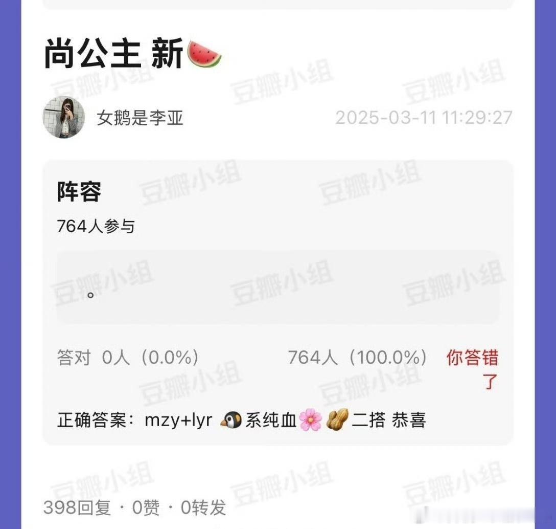 尚公主哇哦，网传孟子义、李昀锐二搭尚公主[思考] ​​​