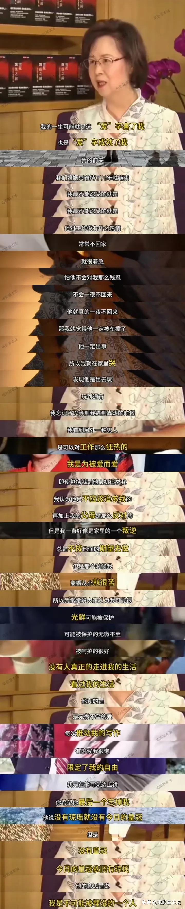 琼瑶解释她当年为什么心甘情愿“知三当三”，原因主要有5点：

第一，对前夫失望透