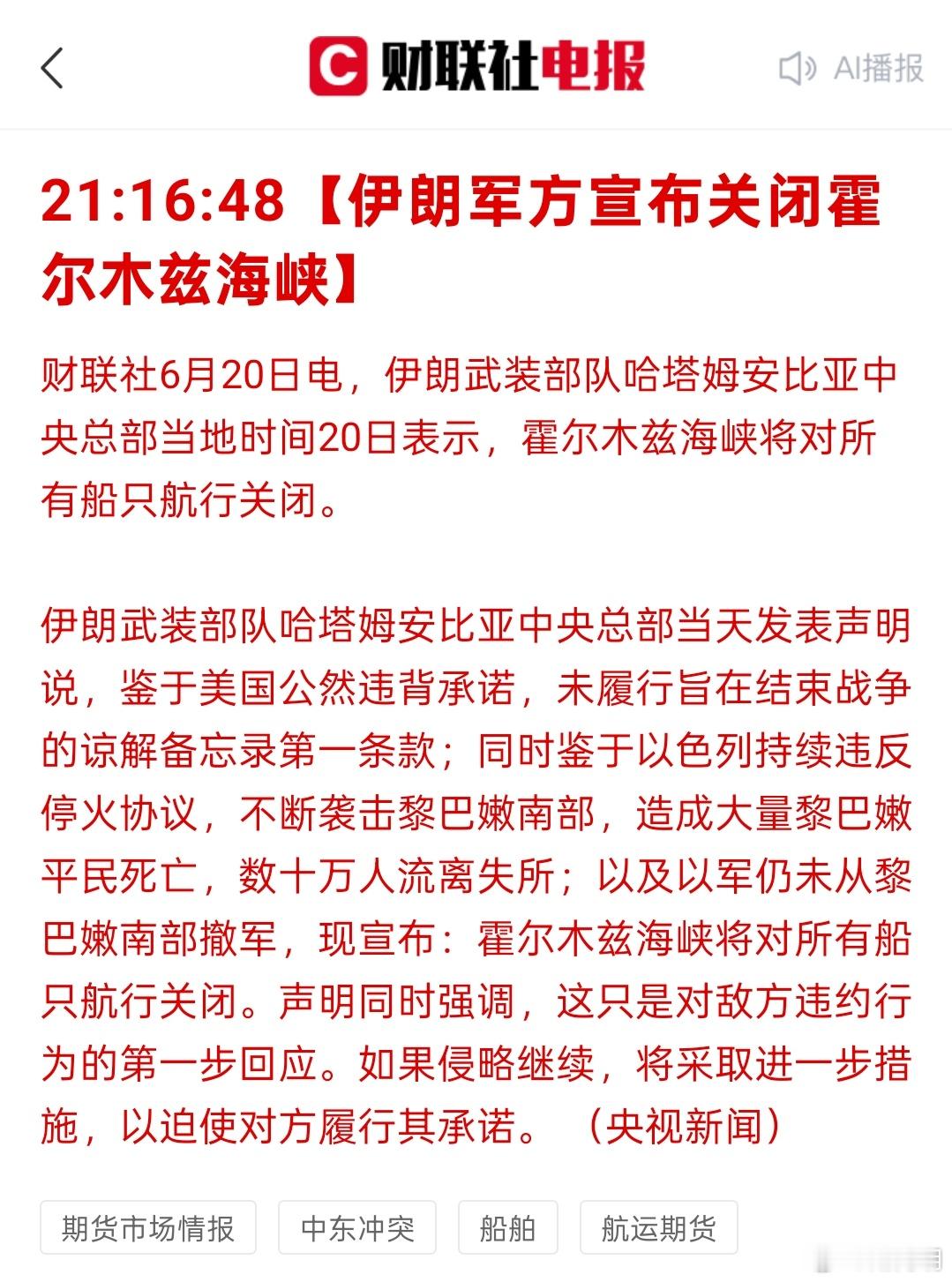 又要关闭，这极限拉扯。每次快结束，以色列就出来搞事情。