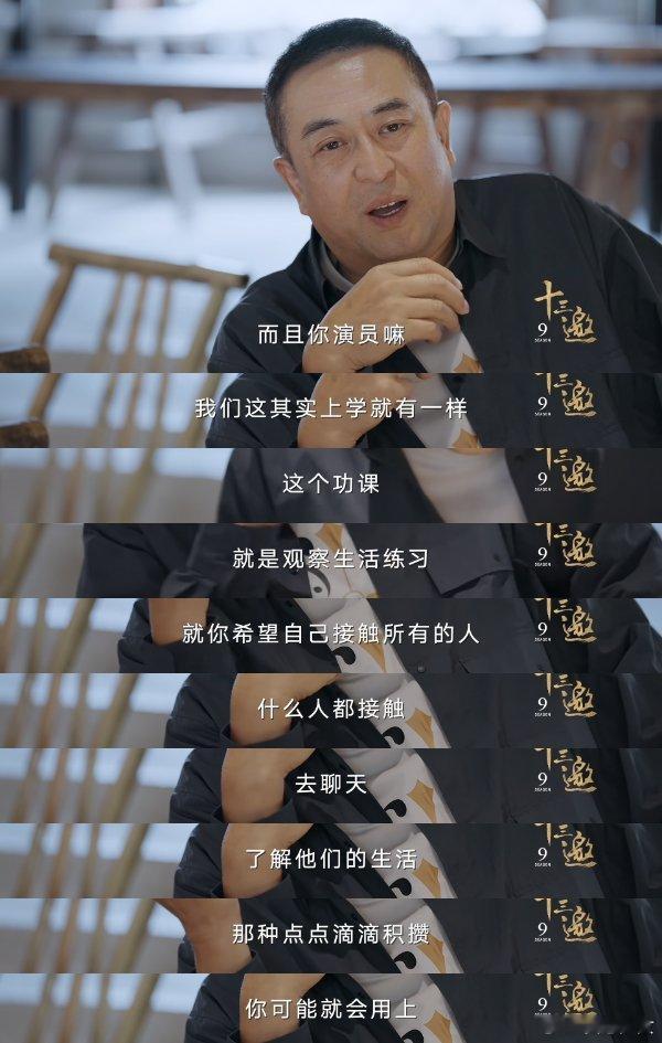 张嘉益时隔9年再上专访《十三邀》这波赚翻咯！张嘉益九年没受访，一开口全是生活里的