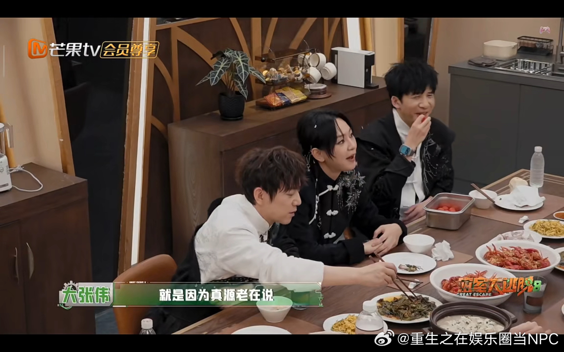 张真源说的全是大家的词大张伟说张真源来了后大家胆子都大了大张伟称张真源来了大家胆