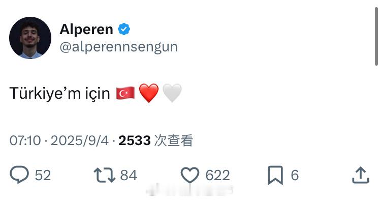继续努力啊！！！申京男篮欧锦赛土耳其男篮vs塞尔维亚男篮 ​​​