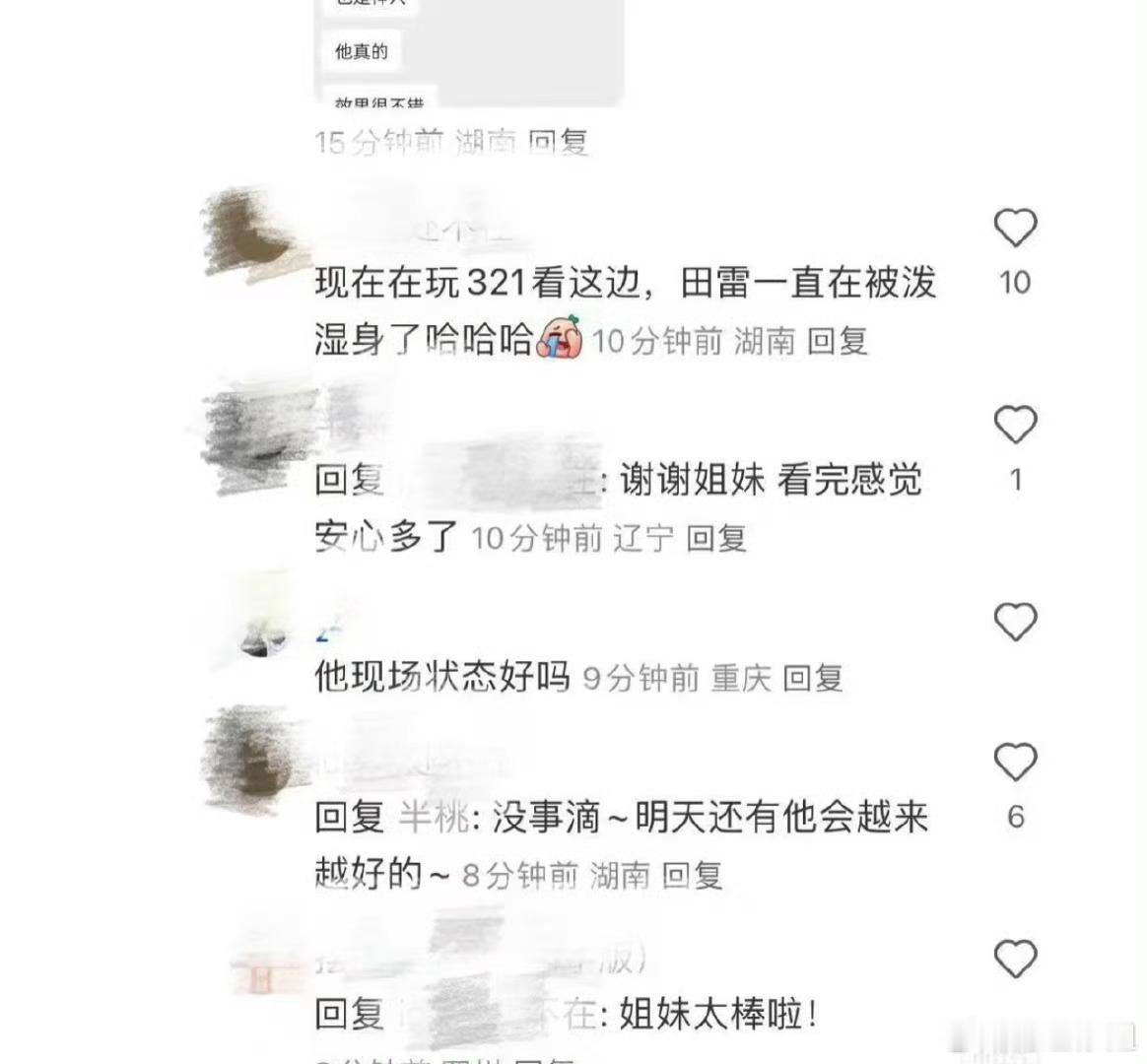 田栩宁《你好星期六》repo🈶 和杨迪一组，玩321看这边总输，被泼到湿身[偷