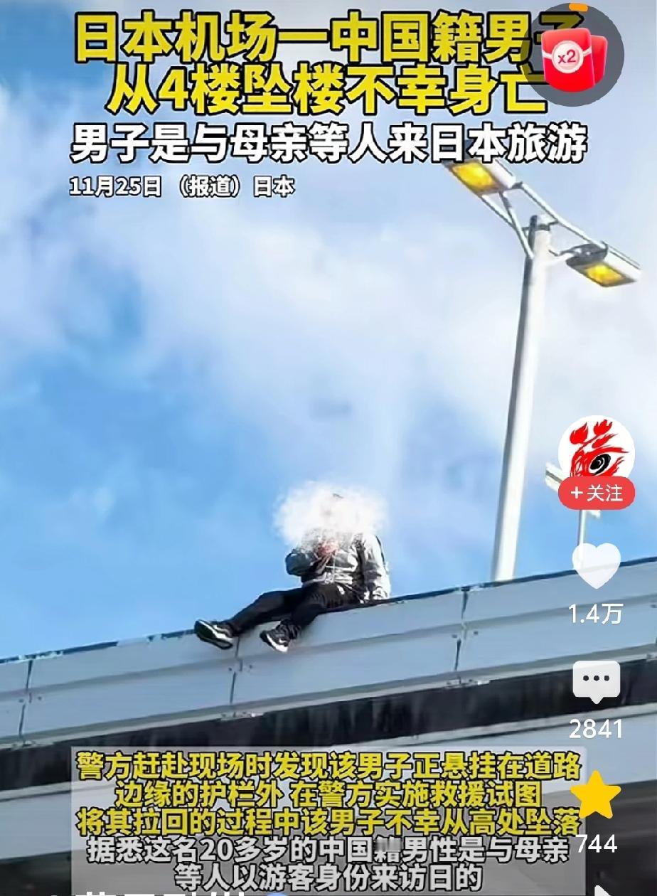 都说了，有危险！有危险！近期不要去日本，可有人就是不听。

好好在国内待着不行吗