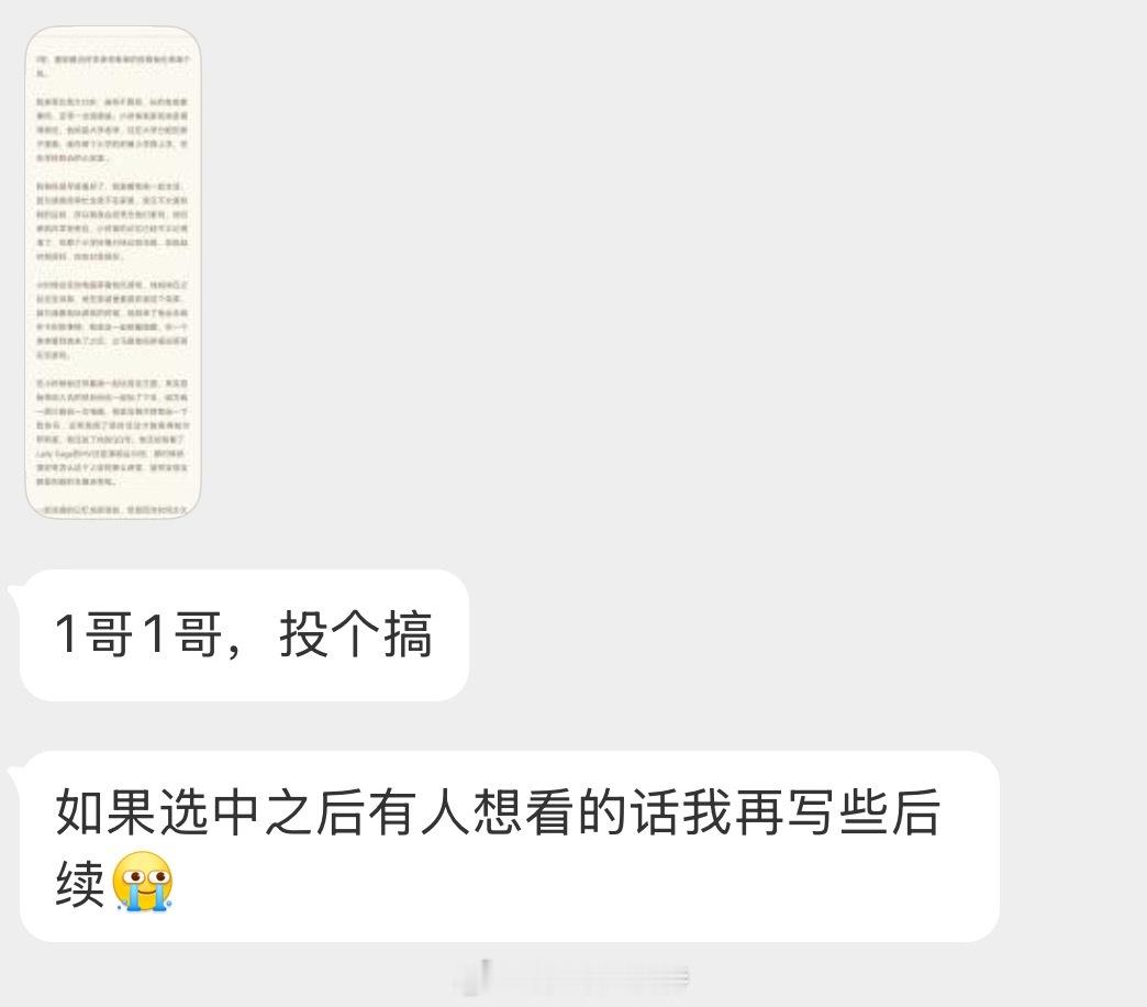 情感树洞 我表哥比我大12岁？？？有1说1波特