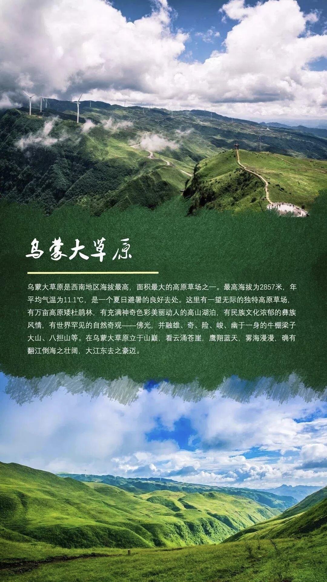 祝后天六盘水马拉松比赛的所有跑友跑出好成绩。
没在六盘水旅游参观过的选手，可以参