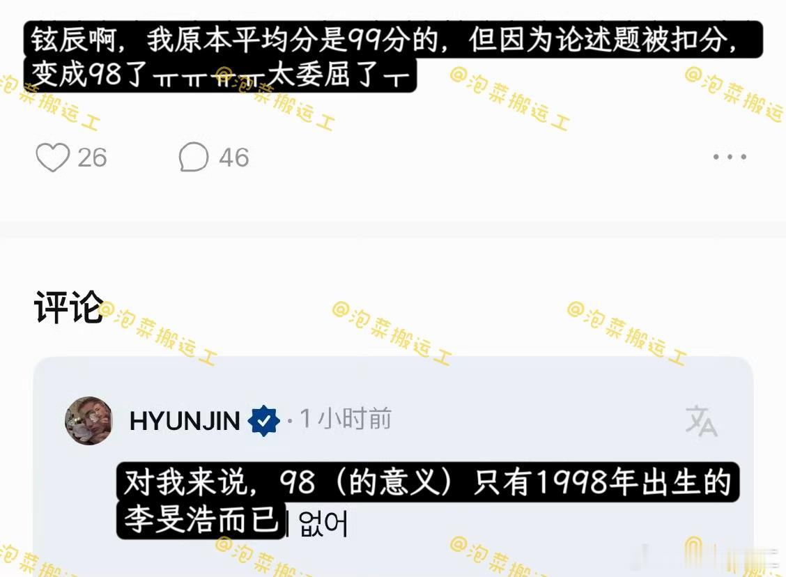 Stray kids黄铉辰Fans回复提及队友李旻浩、徐彰彬 ​​​