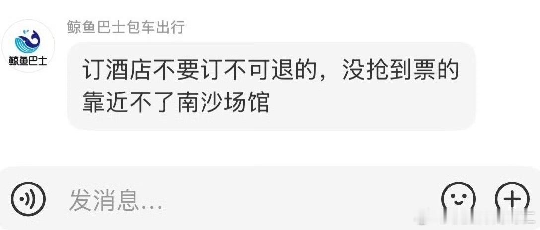 啥叫没票靠近不了场馆