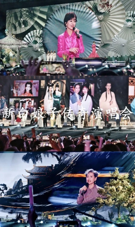 新白娘子传奇演唱会｜童年直接在现场复活