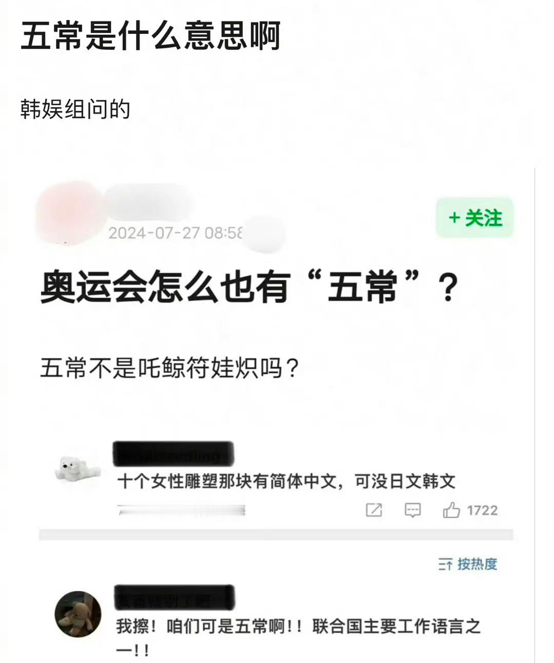瓣人别思考了谢谢🙏#巴黎开幕式 真的牛# ​​​
