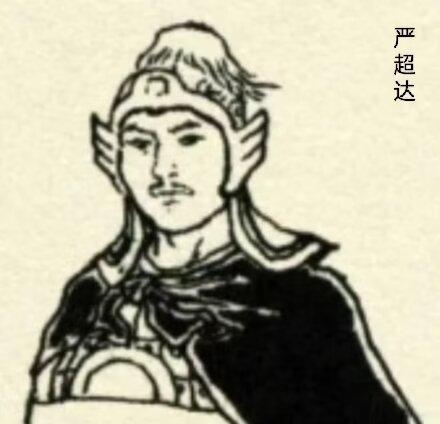 严超达，是南朝梁时期的将领，他主要活跃于南朝梁末年的叛军首领侯景发动的侯景之乱以