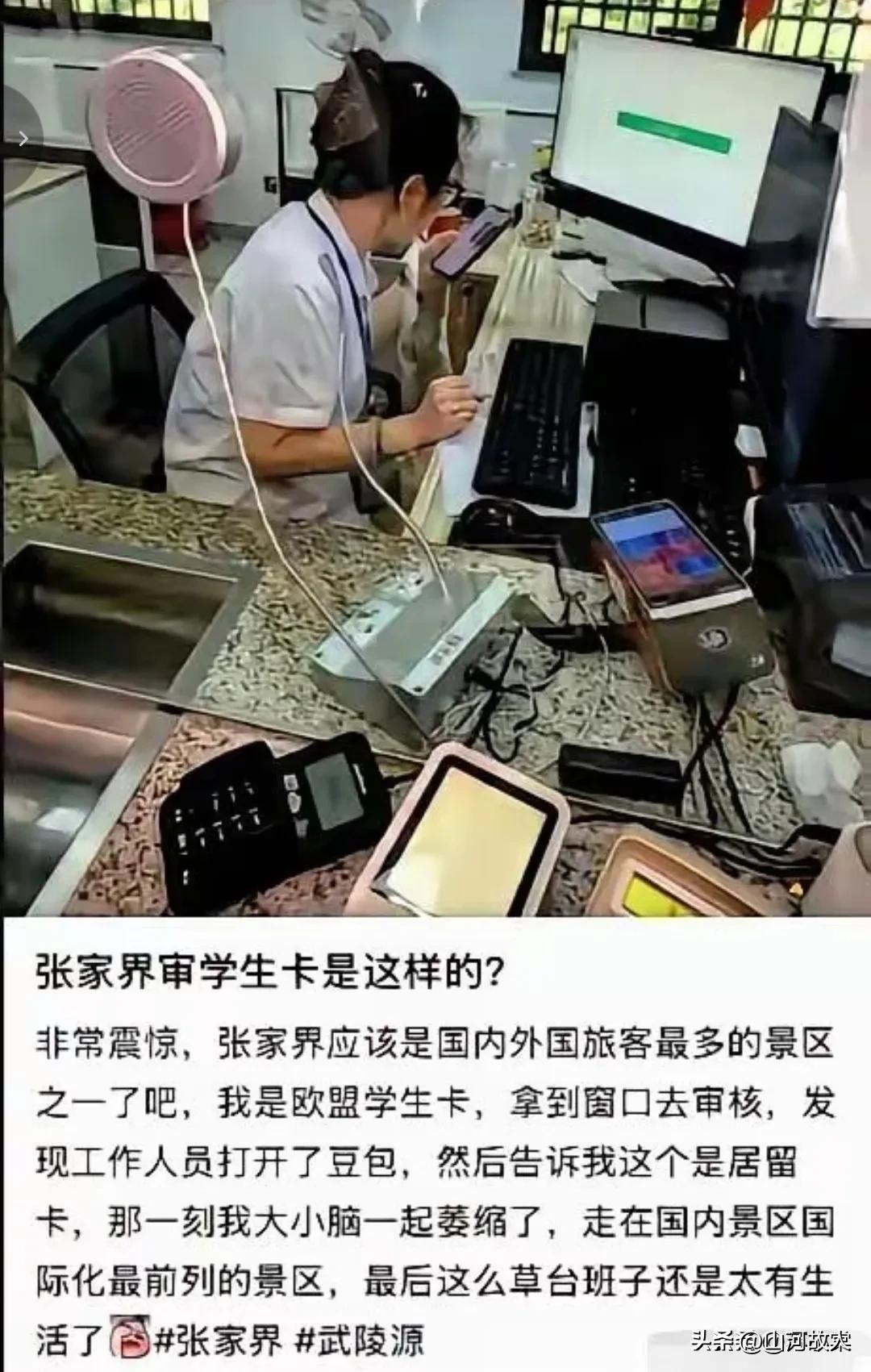 大快人心！张家界售票员硬刚违规留学生，拒道歉、守规则，打醒一众崇洋媚外者。
 