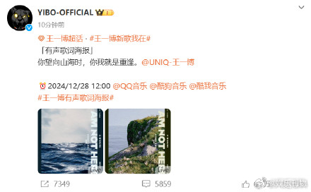 王一博我在有声歌词海报图  王一博新歌我在有声歌词海报图  「有声歌词海报」你望