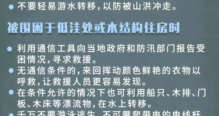 春暖雪融，关于融雪性洪水，你要知道这些！