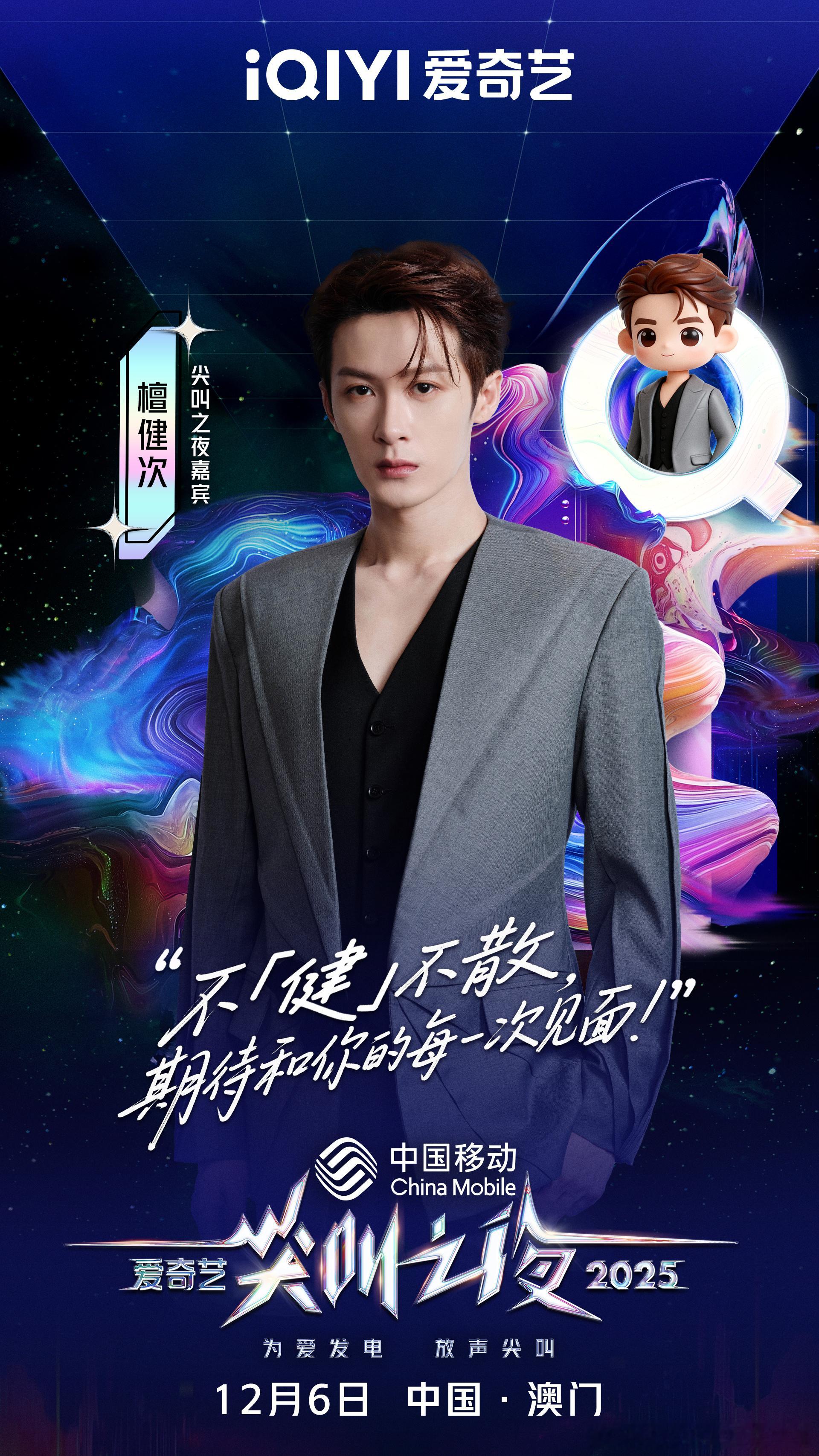 尖叫之夜艺人活人感好强 哈哈哈哈哈谁家明星留言这么真实啊！孟子义的“尖叫？我有自