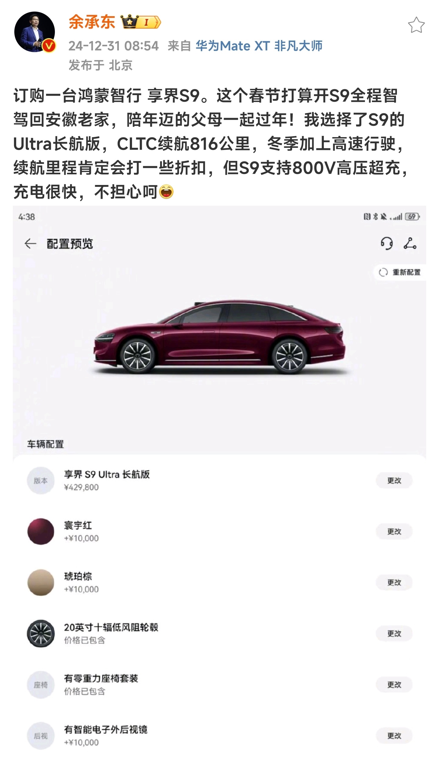 等一下？余总居然自己买车[挖鼻]嗯，还得排队等 