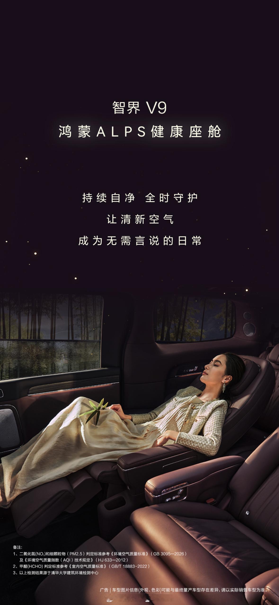 第一台搭载制氧机的MPV来了我跟你们说，长途开车为啥容易累？很多时候不是人累，是