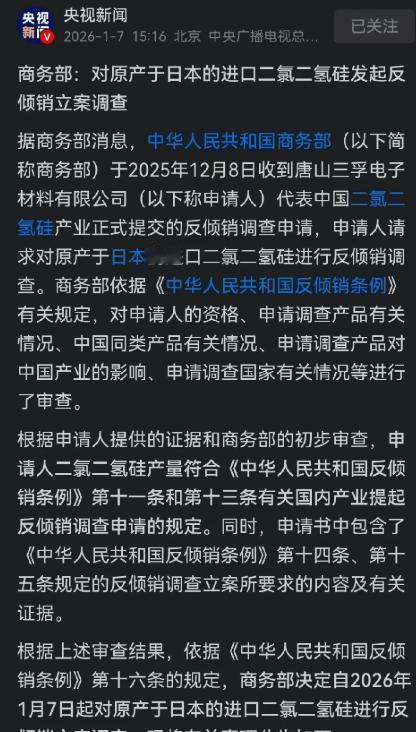 制裁日本这事越来越有意思！

在第一道制裁令发出后，很多人在害怕日本的报复，首先