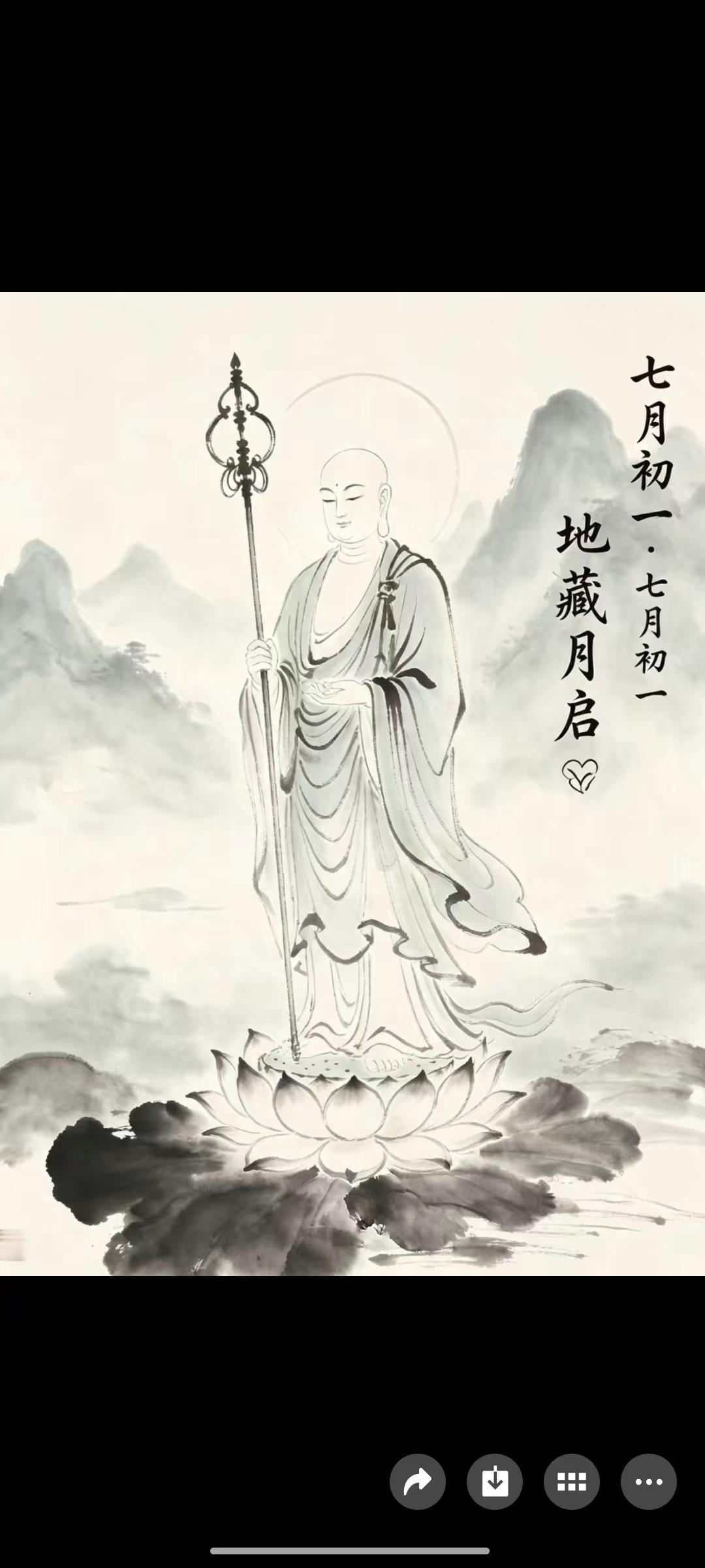 南无大愿地藏王菩萨🙏🙏🙏