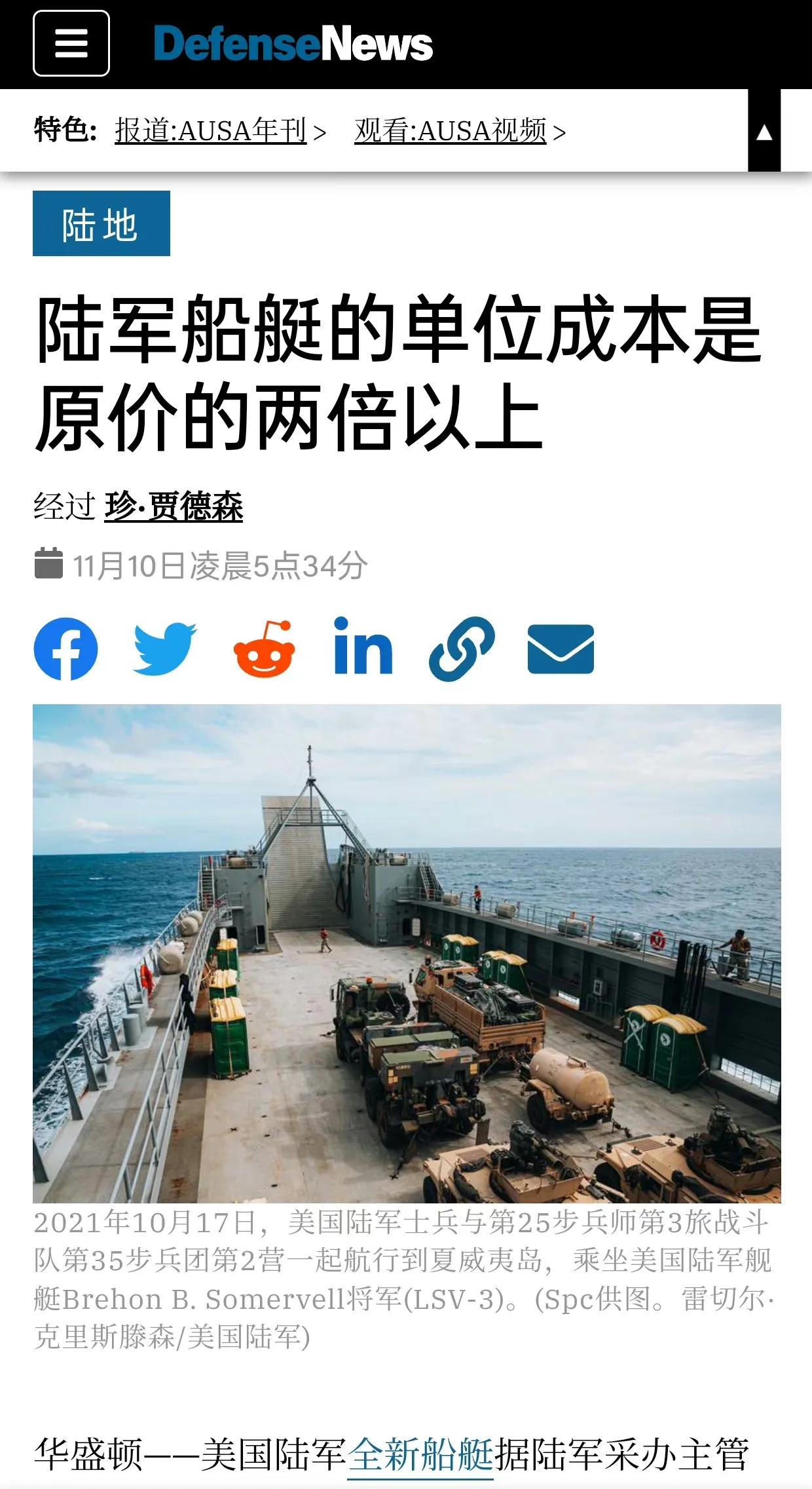 来看看美国军方和军工联合体怎样赚钱！和吃空饷有什么区别？

美国陆军采购主管的发