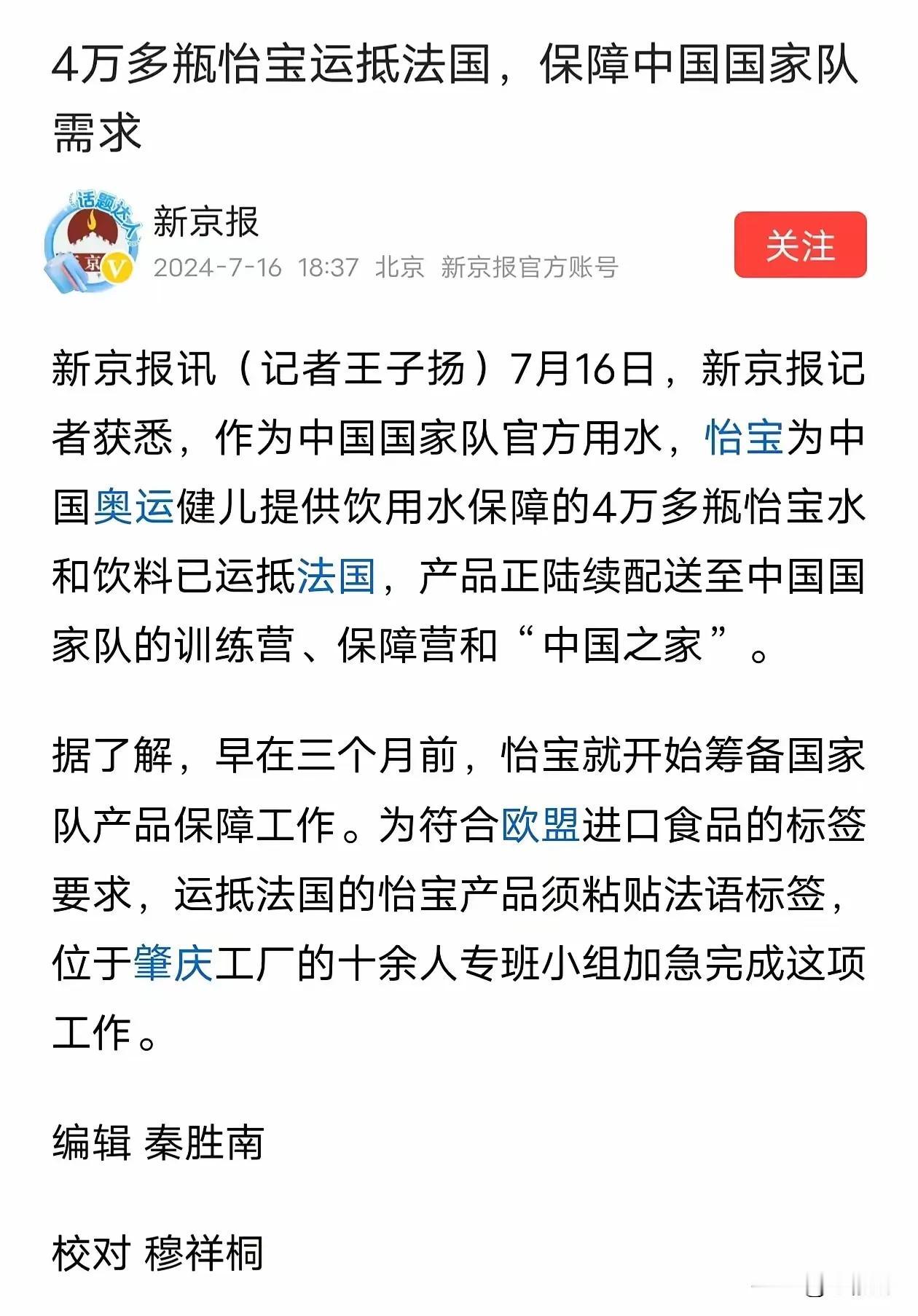 巴黎这一次奥运会，几乎所有东西都靠国家自备自带，空调，行李箱，就连运抵过去的饮用