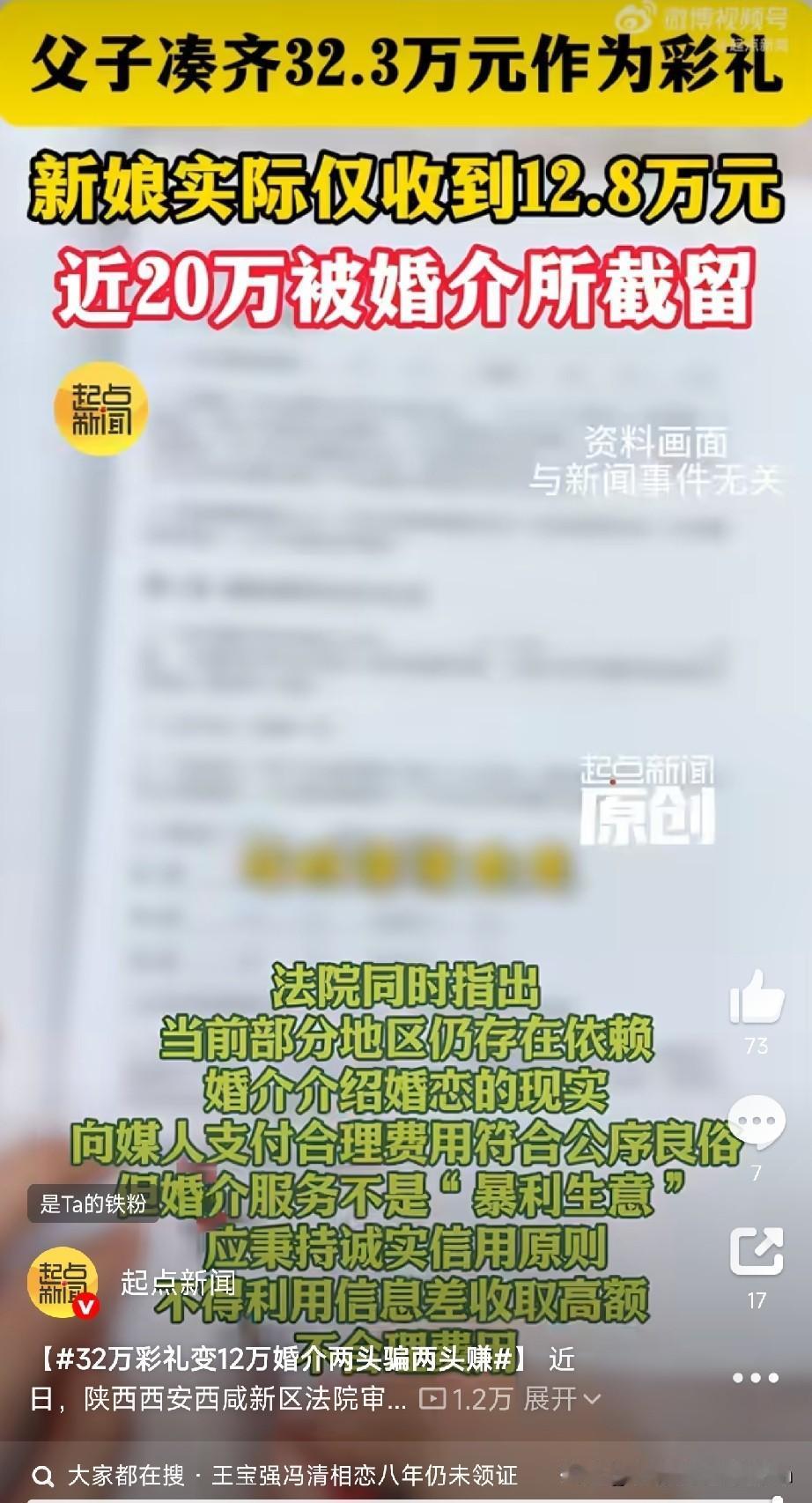 这年头，都说赚钱不容易，可有一种人，钱赚得“太容易”了。

说句话的事，20万就