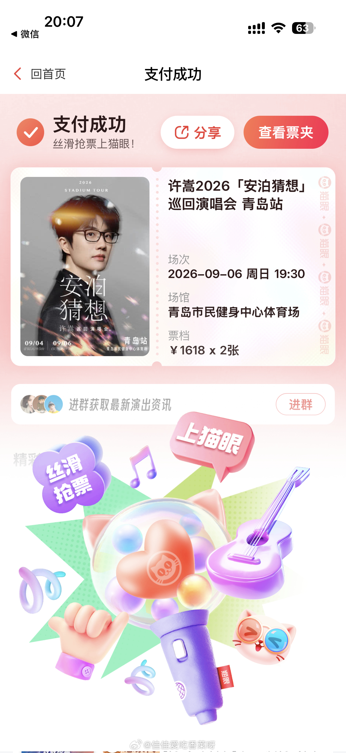我靠我太牛了吧就是在纠结然后就抢到了？ 