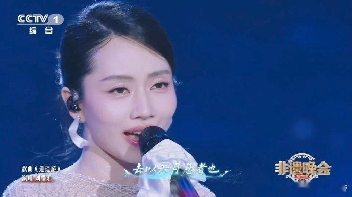 7000个琉璃圆环嵌套成璀璨琉璃裙 刘惜君唱逍遥游 非遗晚会现场，刘惜君唱《逍遥