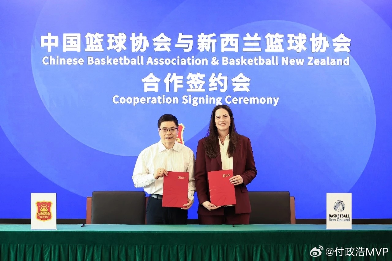 中国篮协与新西兰篮协签署了合作备忘录，确立双方为期四年的正式合作伙伴关系，涵盖了