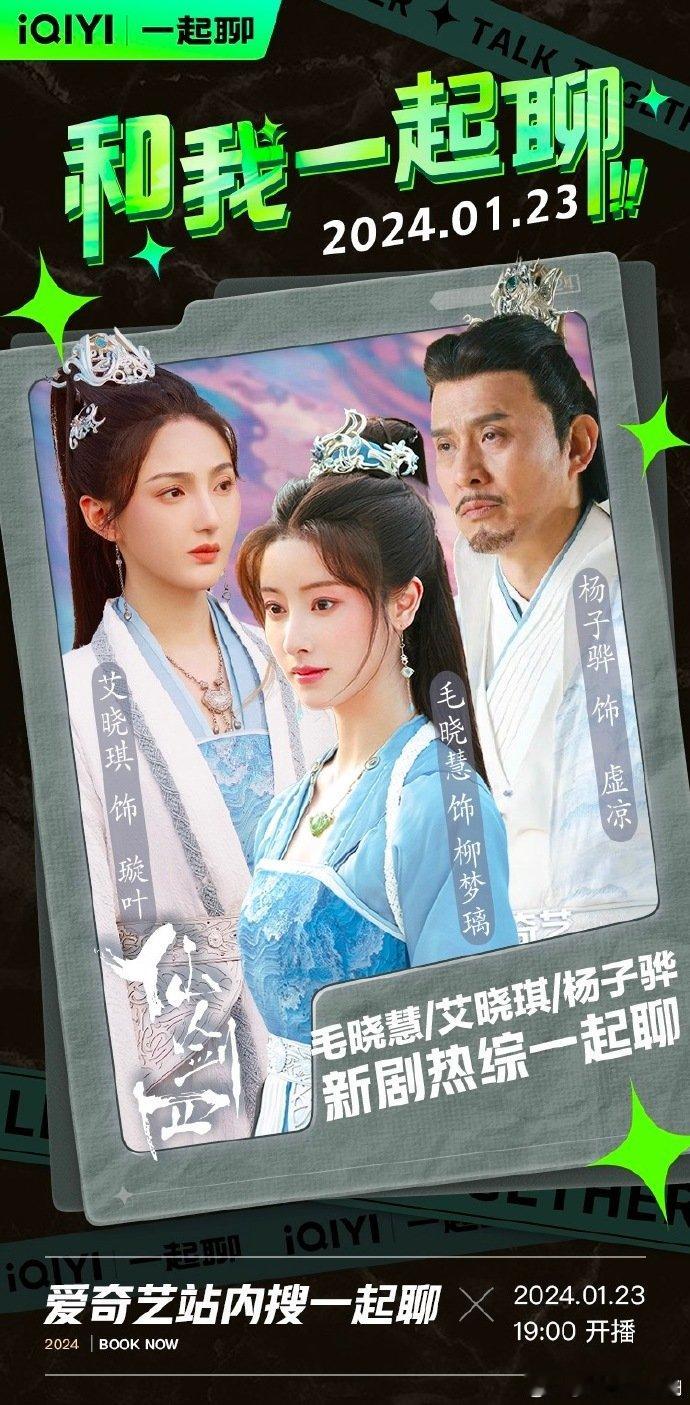 #毛晓慧连续三天直播陪看仙剑四# 这三天当真是让我们有点受宠若惊！但仔细一想毛晓