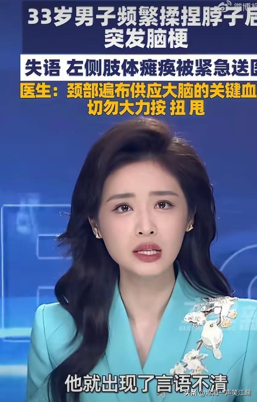 着实吓我一大跳！
以后按摩的时候可得小心点了。

33岁的年轻男子，因为频繁用力