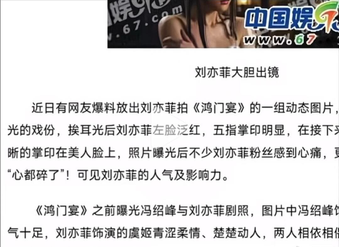 刘亦菲拍戏时被打五指掌印都清晰可见
演员为求真实，不借位，刘亦菲对人对己要求一致