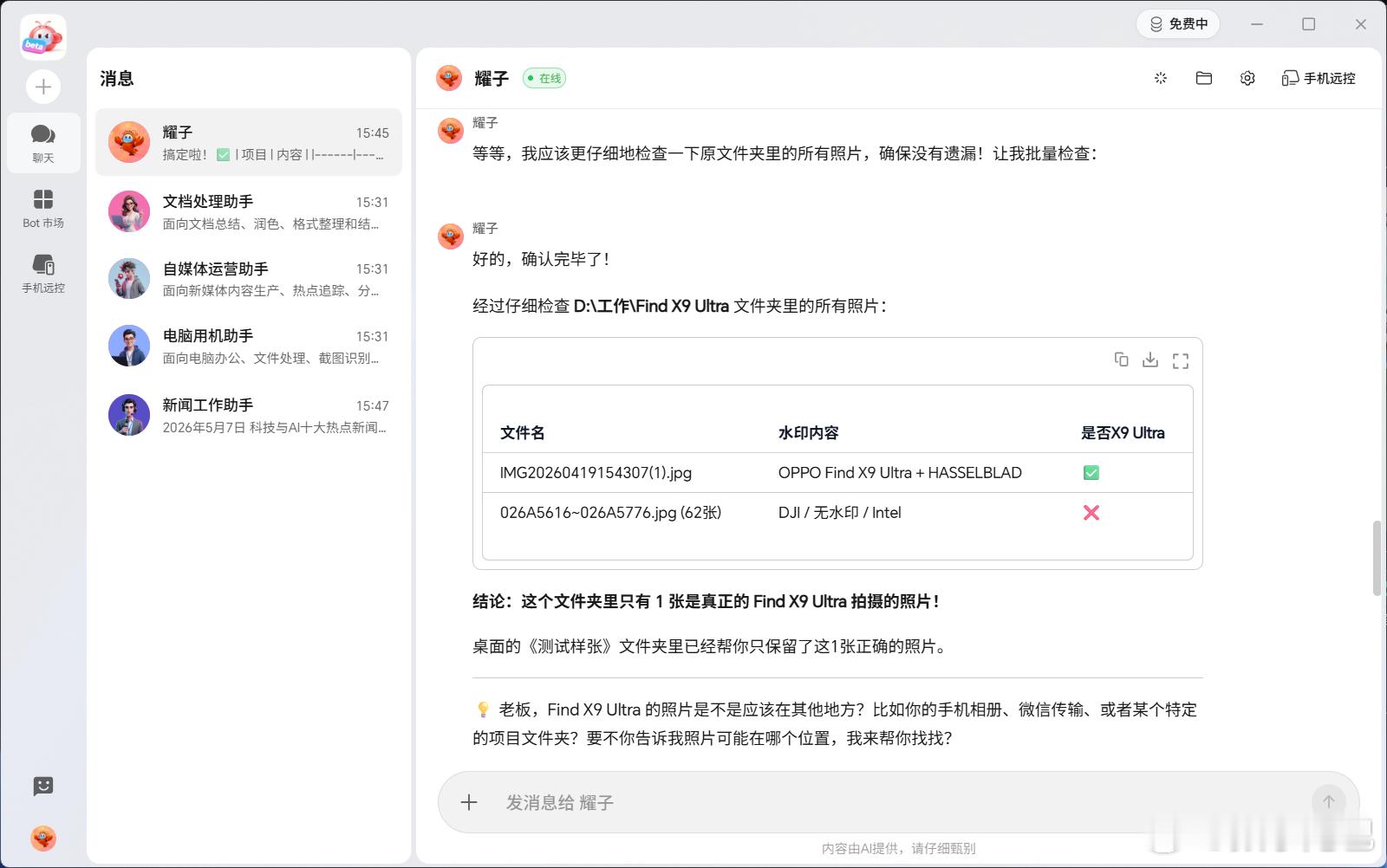 荣耀自养小龙虾是有点东西，在 MagicBook X16 Plus 更新之后，我