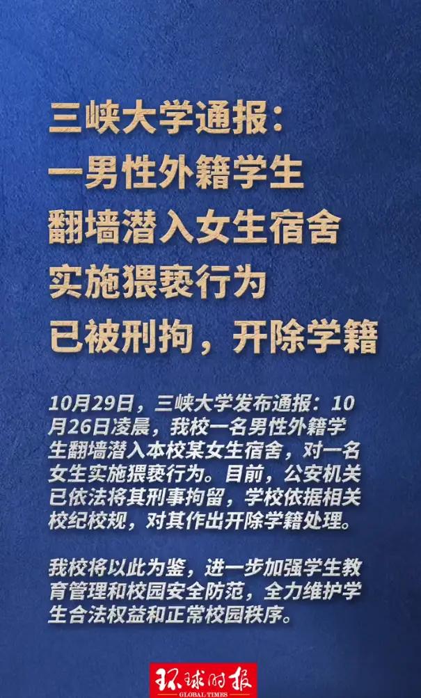 判强奸未遂?！或者没收作案工具?然后再刑拘……

来自印度吗？