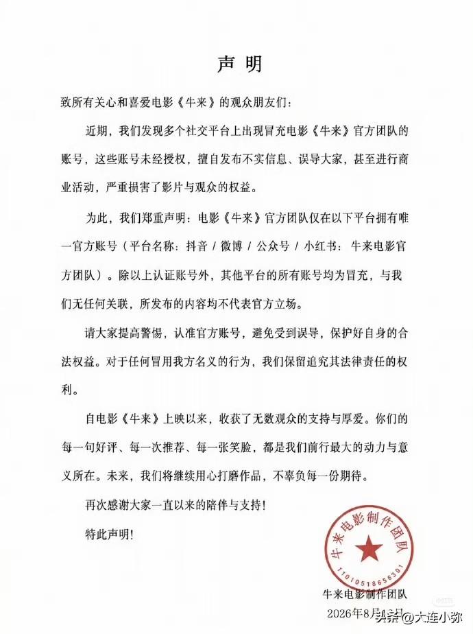 逆天翻盘！大连母子“手搓”电影《牛来》爆火，从7千逆袭破500万票房！
 
今年