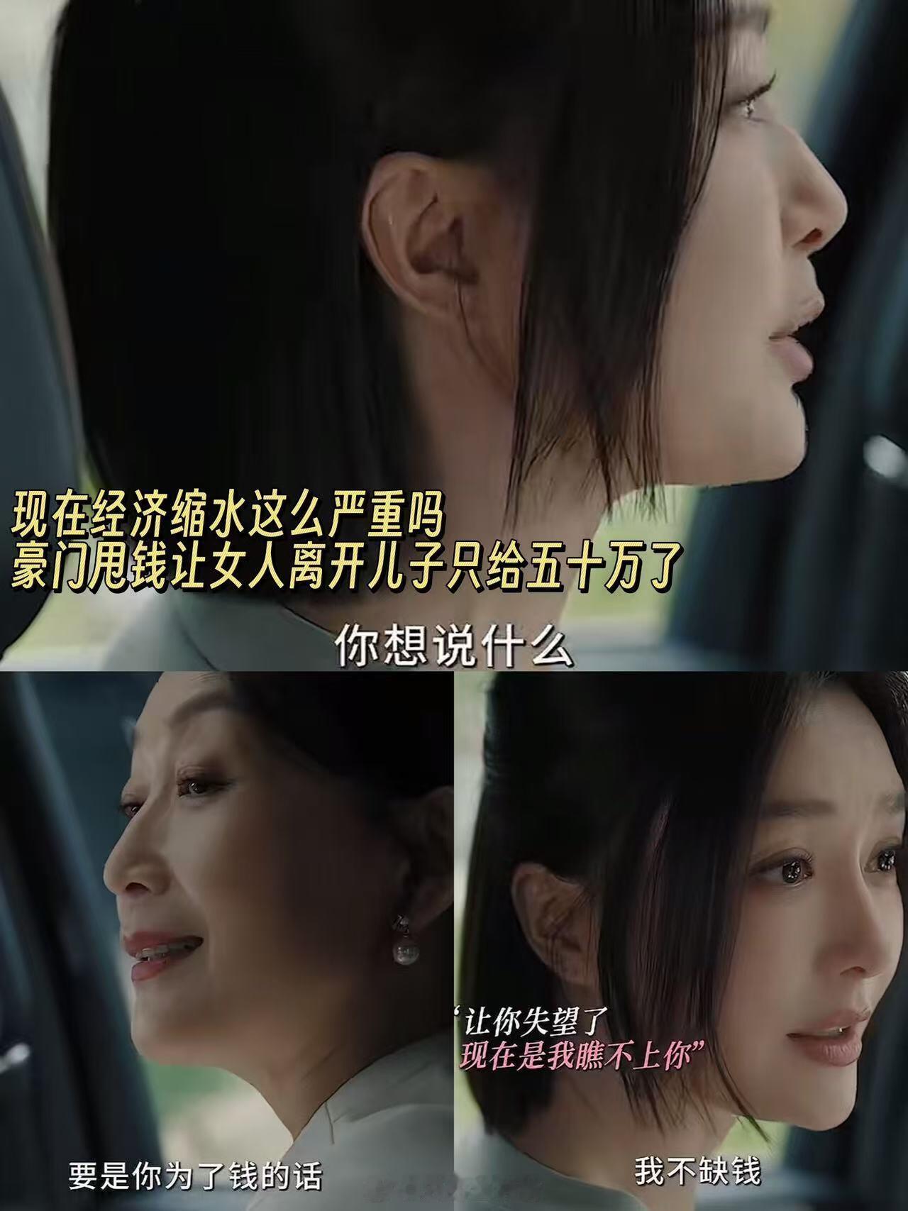 秦岚回应豪门婆婆50W梗谁能想到追自己剧最认真的竟是演员本人？秦岚看到50W名场