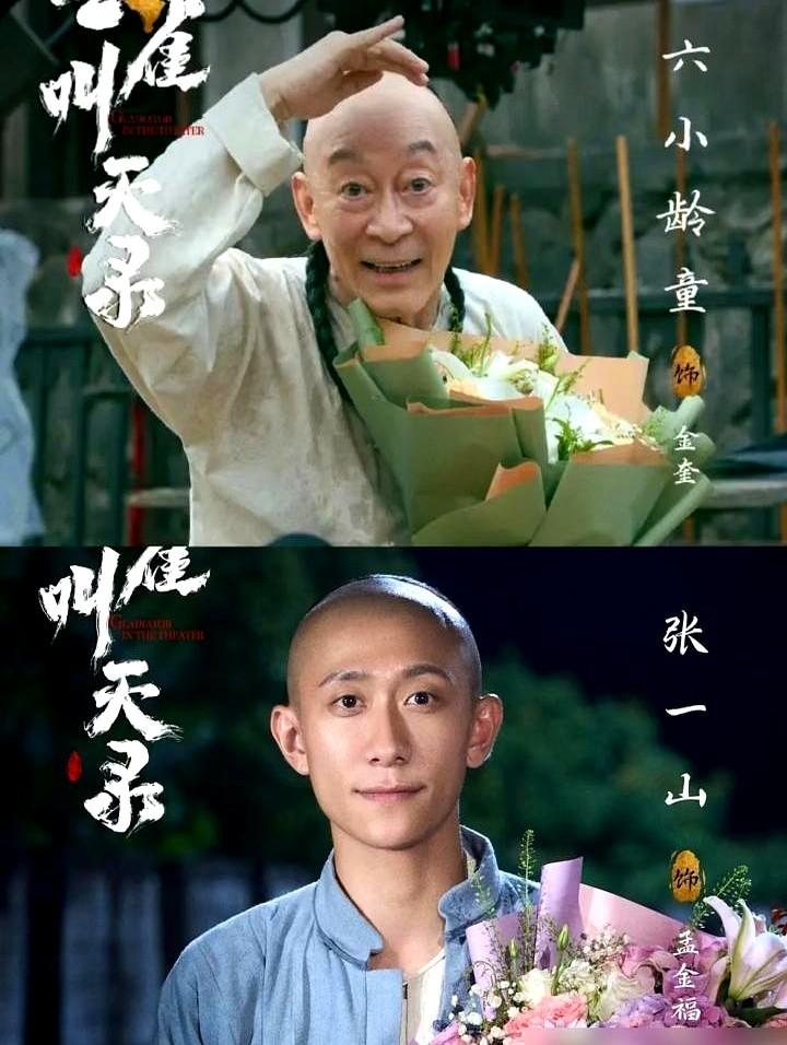 张一山这回，真把身上那股子京城胡同的痞气给洗干净了。

点开云雀叫天录预告前，不