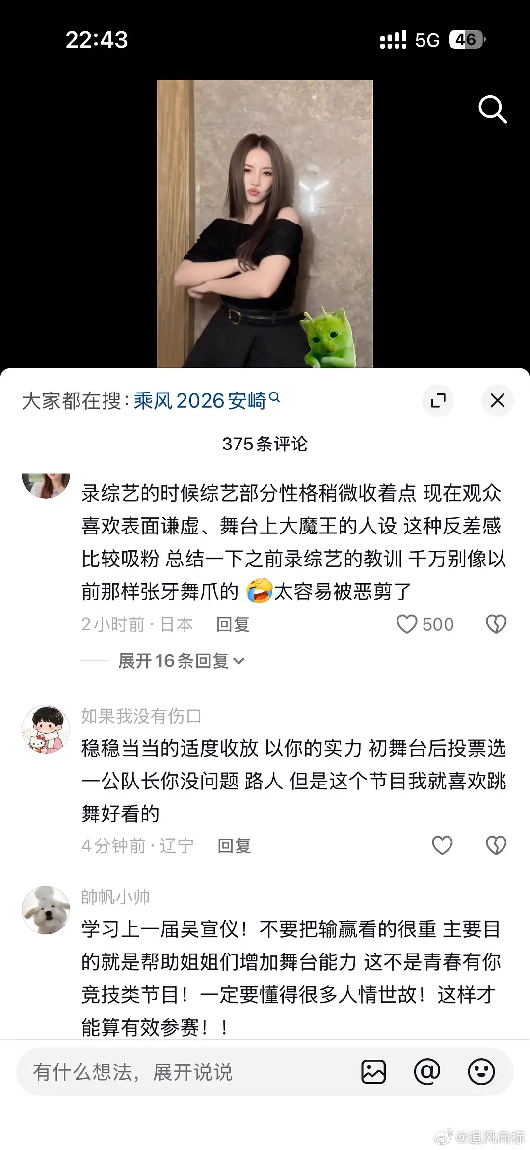 没用的。如果安琦这次谦虚礼貌谨小慎微，就会有人搬出以前的料来证明她不是这样的人！