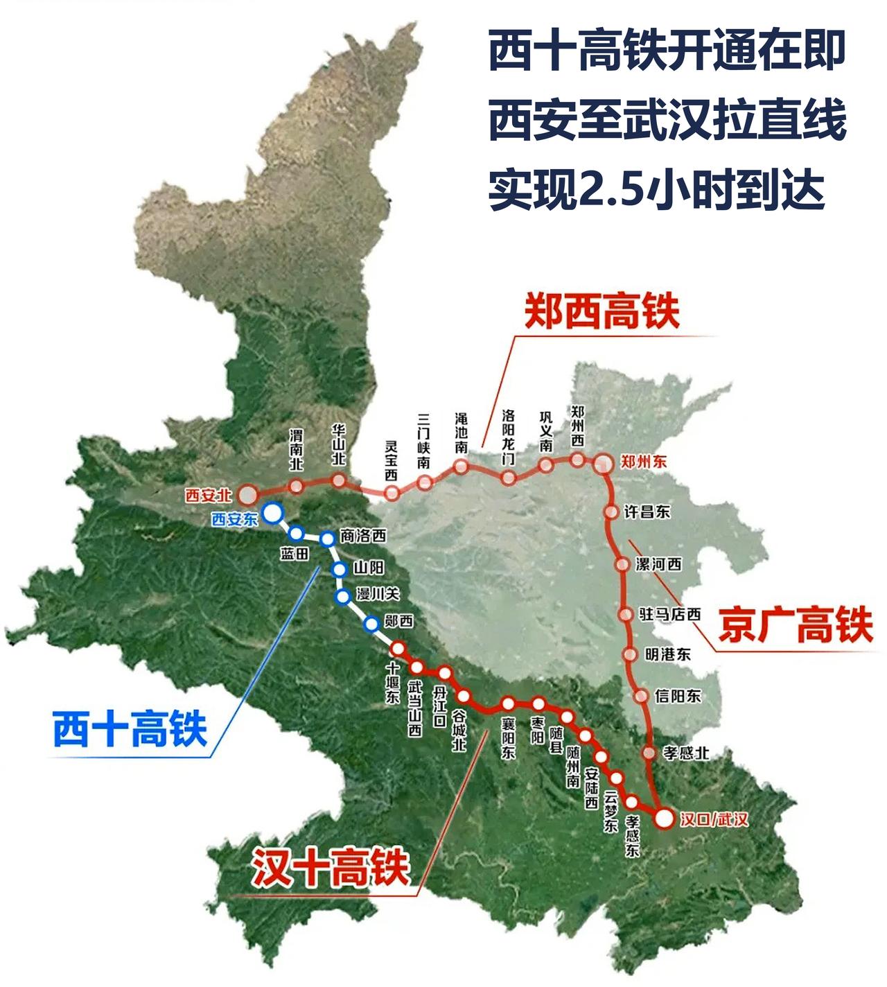 7月1日起，西安到十堰1小时到达，陕西省与湖北省加密联系。中国中西部如何更好提振