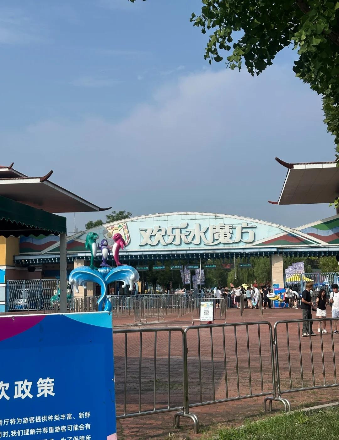 北京欢乐水魔方｜夏日玩水实测｜游玩干货
终于打卡欢乐水魔方！北京老牌室外水上乐园