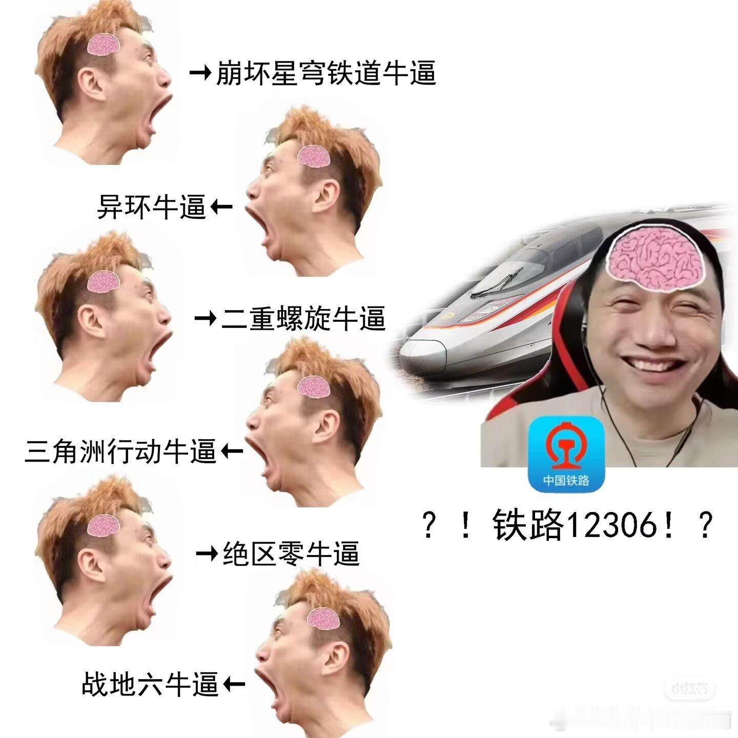 3163本人51抢高铁就这样 