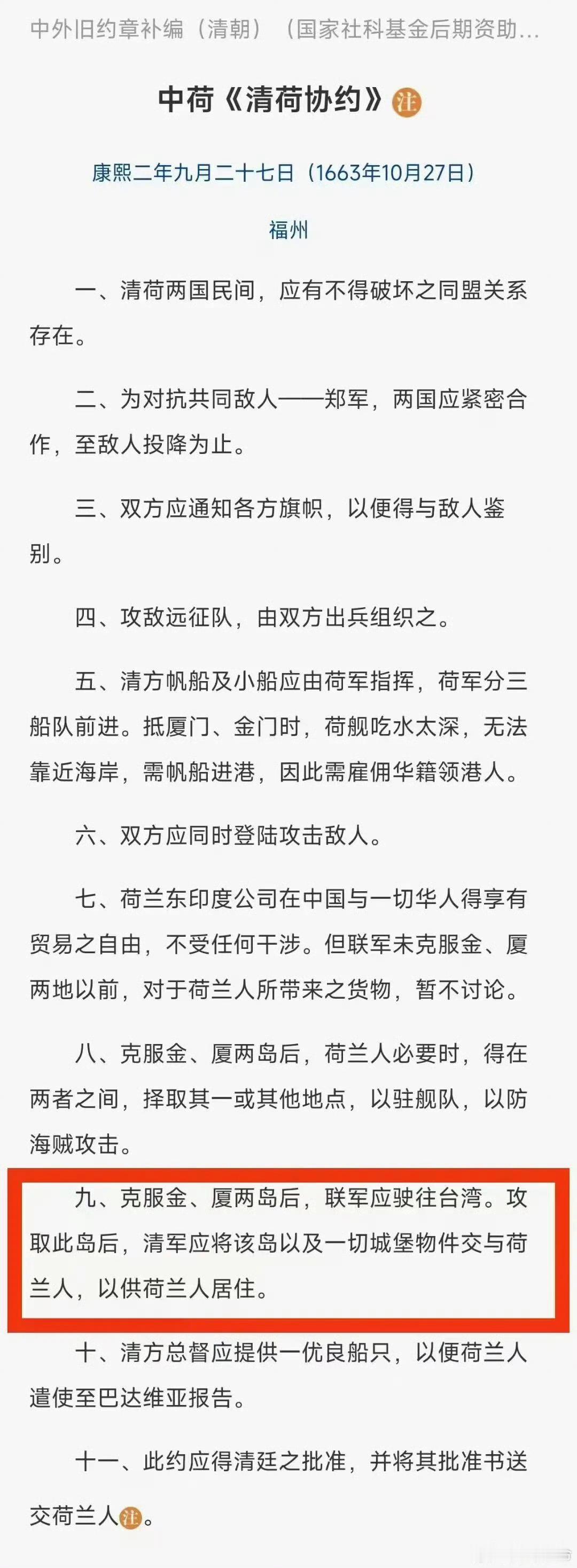 荷兰军舰非法侵闯我西沙群岛清朝都灭亡一百多年了，今天的中国不是当年的清朝，还想复