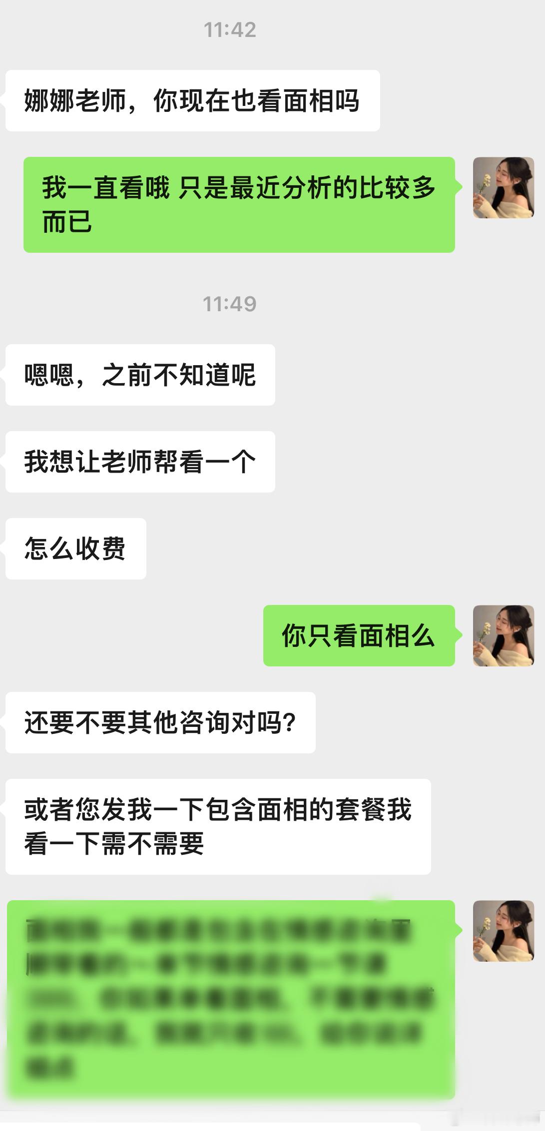 此男的重点：嘴巴👄30➕的面相，基本一看一个准。因为二十多岁还在漂浮状态，还没