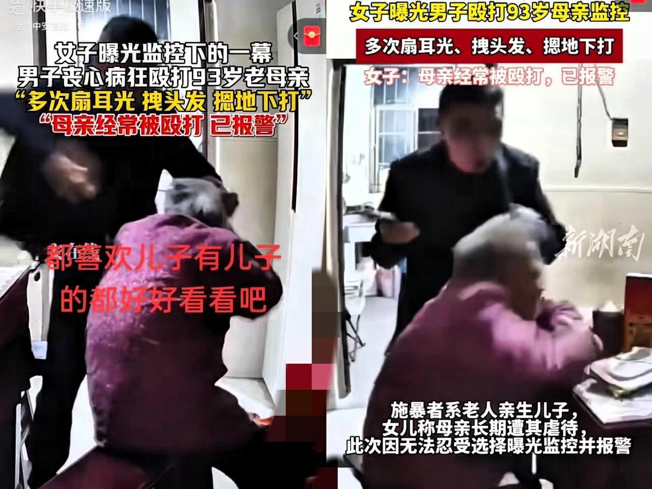 看完93岁老奶奶被亲生儿子追着打的视频，真的气到浑身发抖！

老人躲进厨房苦苦求