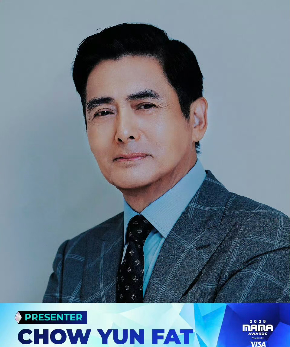 MAMA颁奖嘉宾是周润发杨紫琼！ 